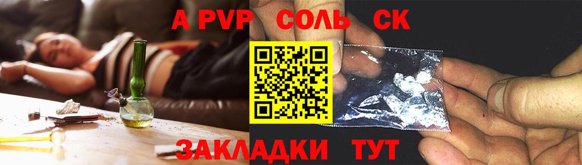 Alpha PVP кристаллы  Alfa_PVP  Лесосибирск  Alpha-PVP Соль  Вход с VPN 