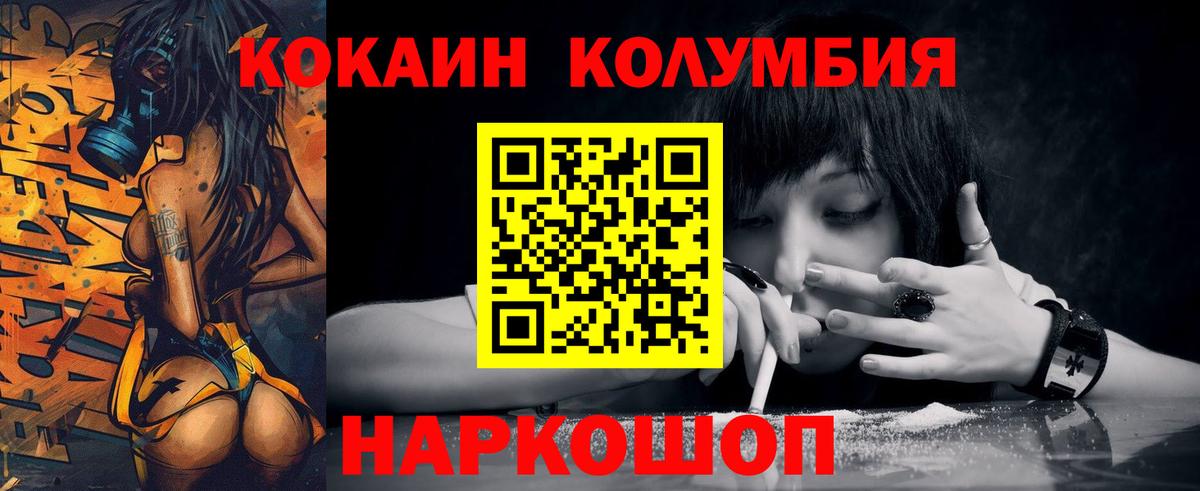 КОКАИН VHQ Лесосибирск