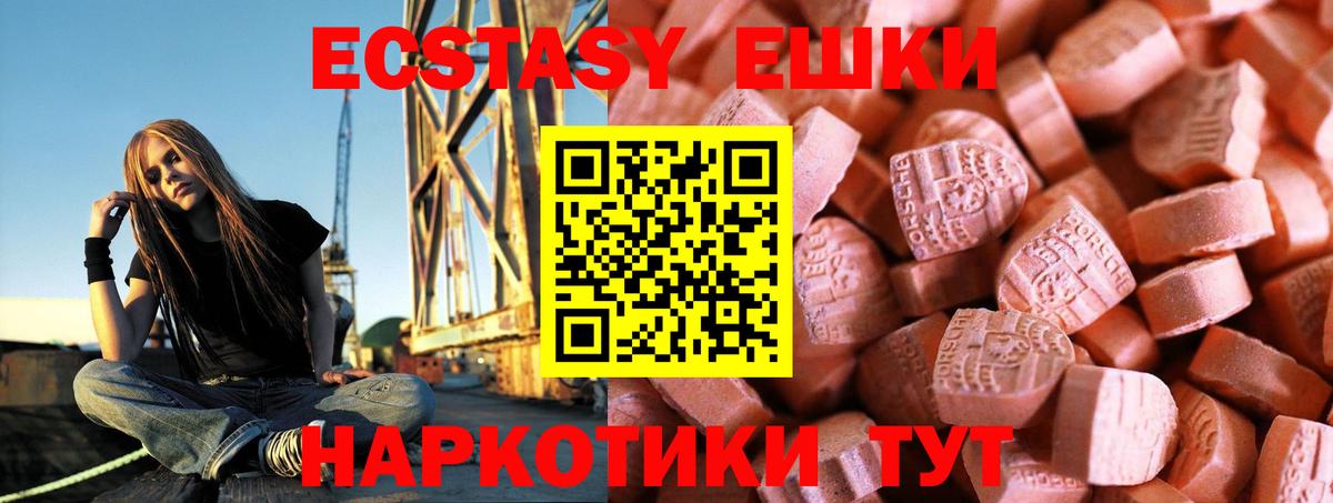 Лесосибирск  Ecstasy  ЭКСТАЗИ TESLA  Вход с VPN  ЭКСТАЗИ 280мг 