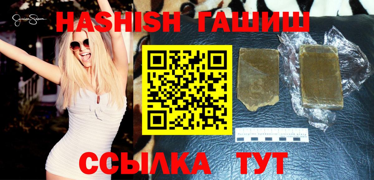 Гашиш ice o lator  Гашиш индика сатива  Лесосибирск  Вход с VPN 