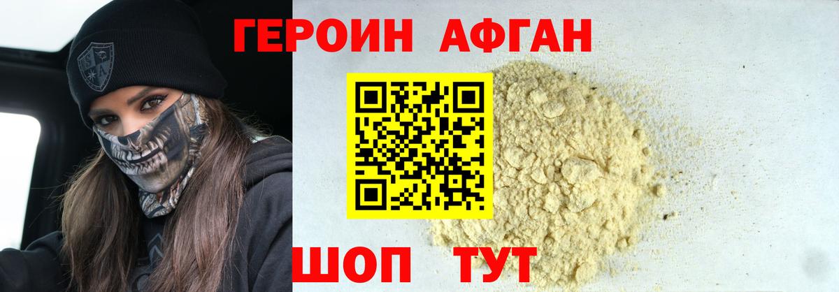 Лесосибирск  ГЕРОИН гречка  Вход с VPN 