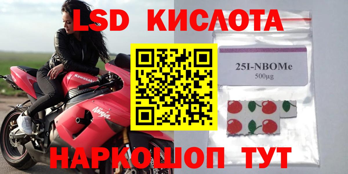 Лесосибирск  LSD-25 экстази кислота  ЛСД экстази кислота  Вход с VPN 