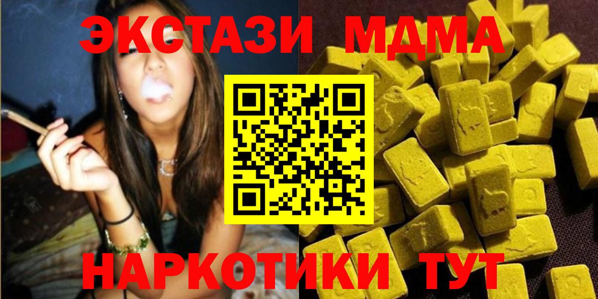 МДМА Molly  Вход с VPN  Лесосибирск  МДМА кристаллы 