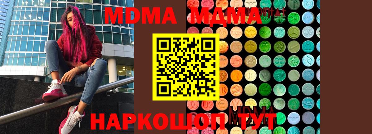 МДМА VHQ Лесосибирск