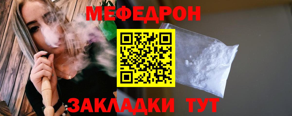 Мефедрон кристаллы  Мефедрон мука  Вход с VPN  Лесосибирск 