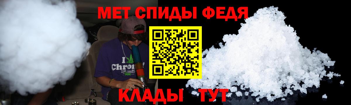 Лесосибирск  МЕТАМФЕТАМИН  Вход с VPN  Метамфетамин мет 
