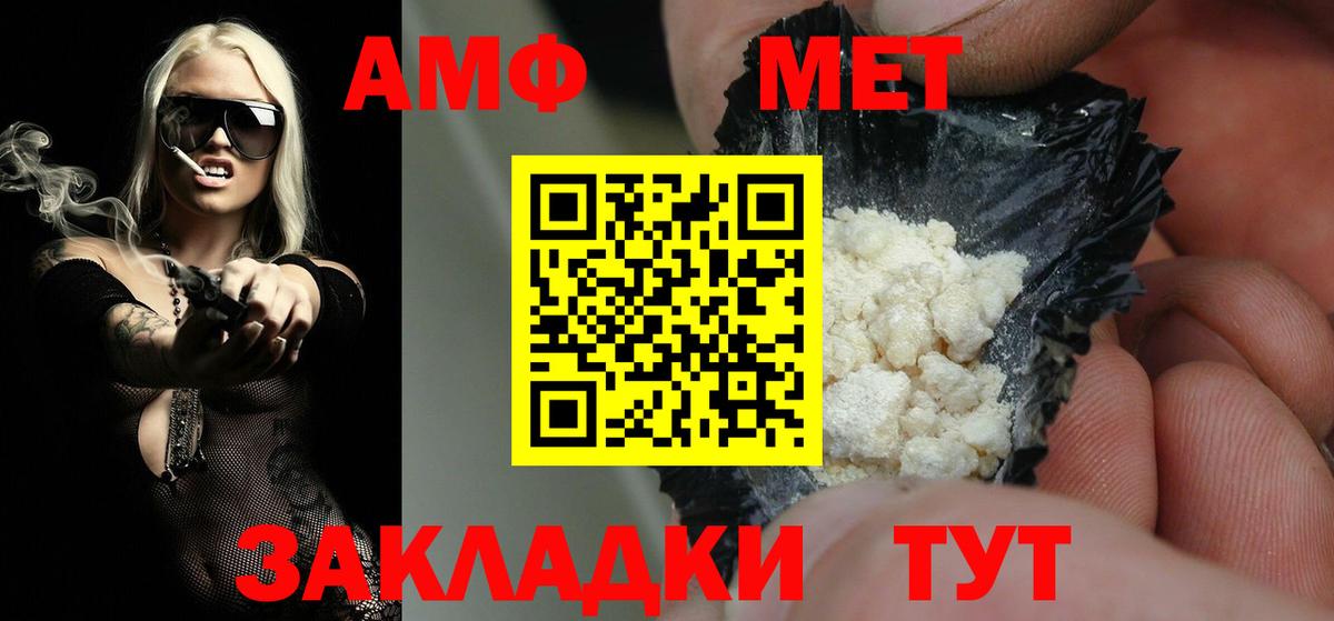 Метамфетамин мет Лесосибирск