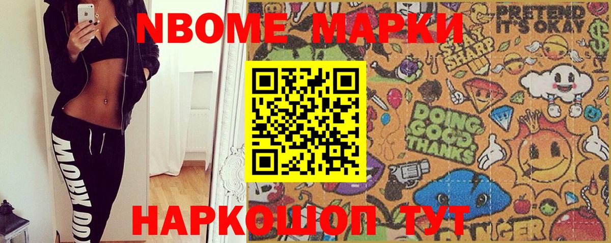 Марки N-bome  Вход с VPN  Лесосибирск  Марки 25I-NBOMe 1,5мг 