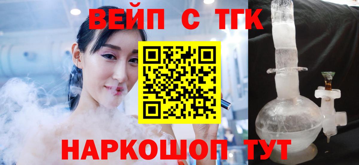 Дистиллят ТГК Wax  Дистиллят ТГК концентрат  Лесосибирск  Вход с VPN 