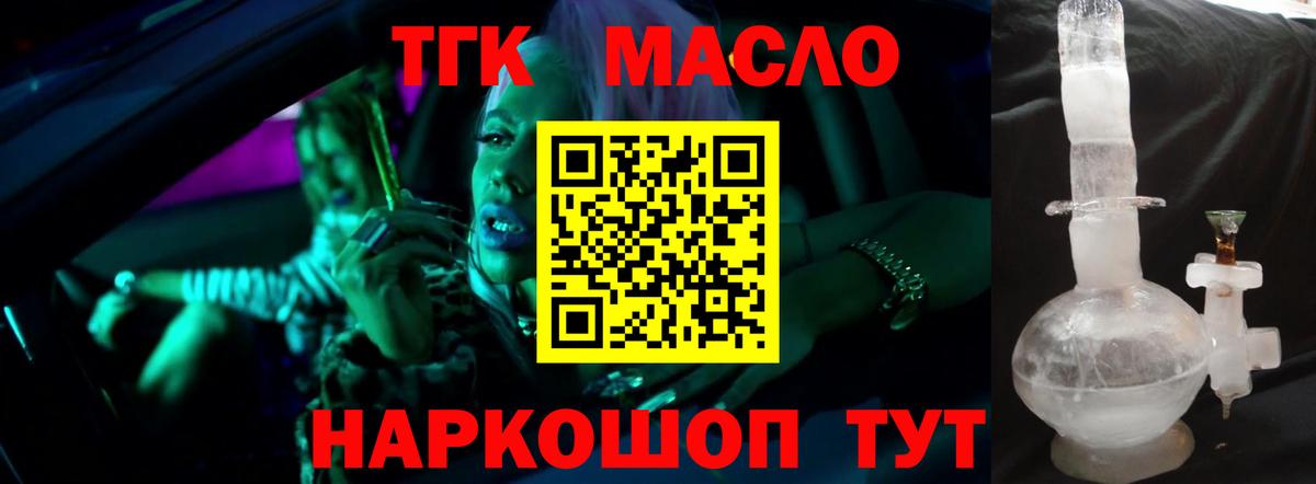 Дистиллят ТГК вейп с тгк Лесосибирск